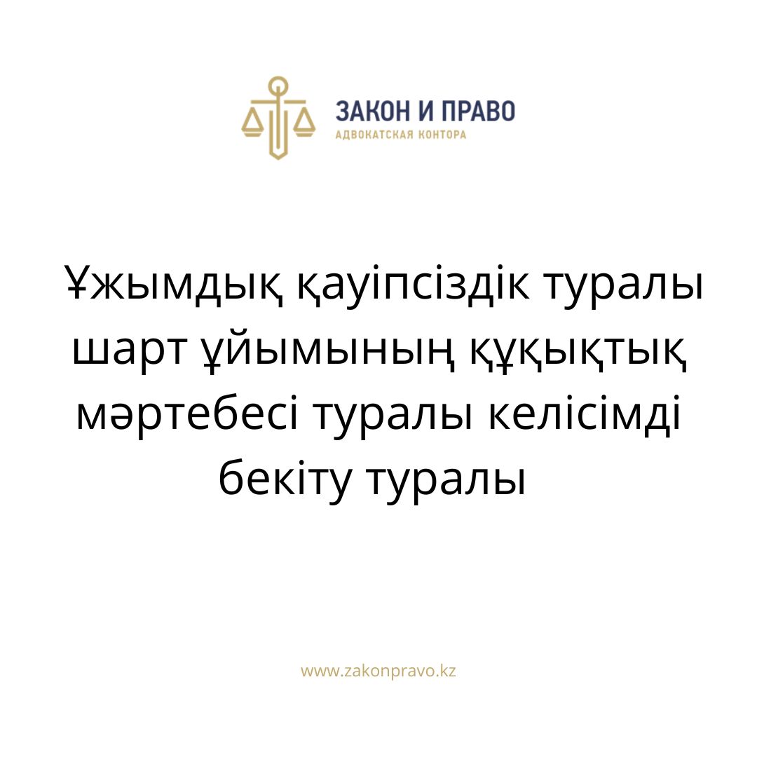 АMANAT партиясы және Заң және Құқық адвокаттық кеңсесінің серіктестігі аясында елге тегін заң көмегі көрсетілді